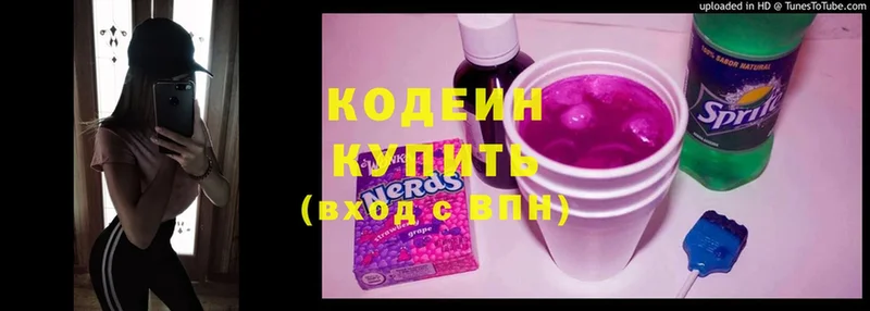 Кодеин напиток Lean (лин)  OMG ссылка  Азов 