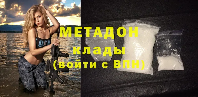 Метадон methadone  Азов 